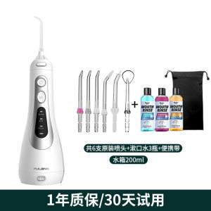 德国 碧乐士 便携冲牙器 家用洗牙器 6喷头 多赠品