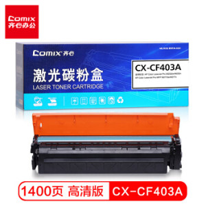 Comix 齐心 CF403A 硒鼓 红色 标准版 *3件