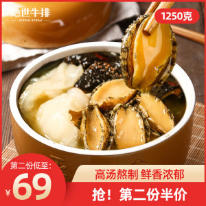 绝世 鲍鱼海参佛跳墙 2.5斤 可8-10人份食用 108元包邮
