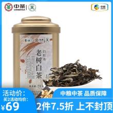 第二件半价！中粮中茶 蝴蝶牌 白牡丹老树白茶特级罐装75g