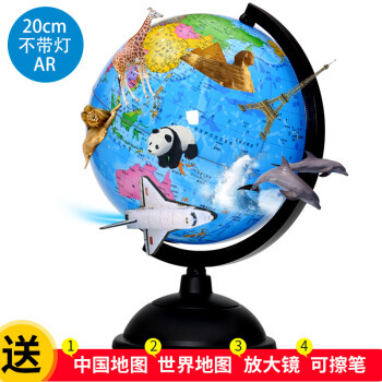 移动专享：地理教学 AR地球仪 20塑底4件套+AR