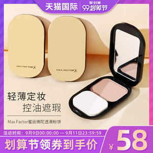 美国 蜜丝佛陀 透滑控油粉饼 干湿两用 SPF20 58元包邮