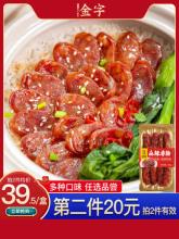 中华老字号 金字 四川麻辣腊肠香肠 260g*2份