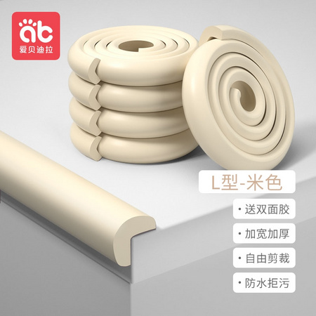 AIBEDILA 爱贝迪拉 婴儿加厚加宽防撞条 2米