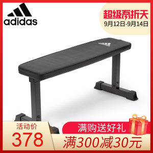 阿迪达斯 Adidas 家用卧推凳 专业训练平板凳 339元新潮价