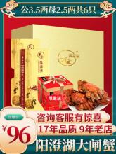 送稻香村月饼！阳澄湖1288型大闸蟹礼券