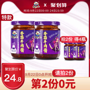 饭扫光 大块牛肉超 香菇牛肉酱 200g*4瓶 21.8元包邮