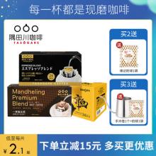 隅田川 意式/京鬼/曼特宁 醇香特浓现磨纯黑咖啡粉礼盒24片