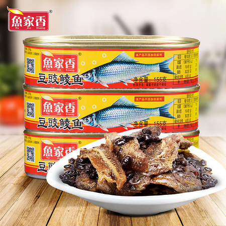 YU JIA XIANG 鱼家香 豆豉鲮鱼罐头 155g*3
