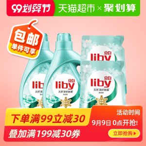 天猫超市 立白 茶籽洗衣液 杀菌除螨 12斤 57元包邮