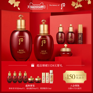 韩国 whoo/后 津率享 红华凝香 抗衰老 6件套礼盒
