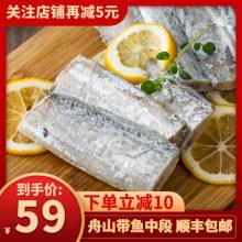双重优惠1味库 舟山带鱼段 净重1.5kg
