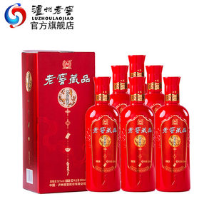 泸州老窖 老窖藏品 52度白酒 520ml*6瓶*2箱 拍2件299元丰收狂欢价