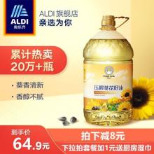 ALDI奥乐齐 维达谷葵花籽油 5L 