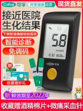 可孚 逸菱家用全自动 一体式高精准血糖仪 送25份试纸+采血针+酒精棉