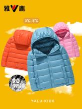 雅鹿 男女童轻薄短款连帽羽绒服（110~160码） 多色