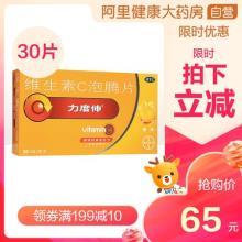 双重优惠！德国拜耳旗下 力度伸 维生素C泡腾片橙味30片