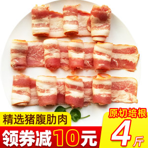 世锦赛肉类供应商 大红门 原切猪肋肉培根 4斤