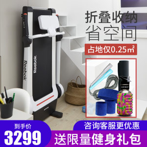 仅占0.25㎡ 锐步 IRUN 可折叠移动/测心率/APP连接 跑步机 2849元新低价