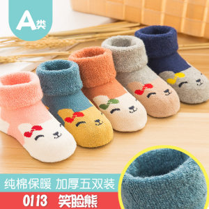 南极人A类儿童袜子5双 0-3岁