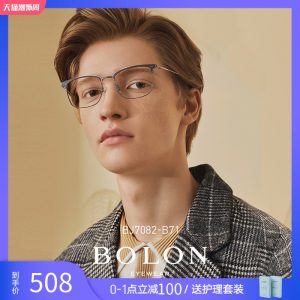 王俊凯同款 暴龙 19新款 14g超轻合金 男女全框光学镜架 508元新潮价