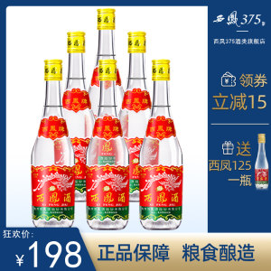 西凤 45度七两半 绵柔凤香型白酒 375ml*6瓶 178元包邮