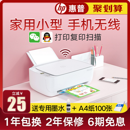 HP惠普3636彩色家用小型一体机