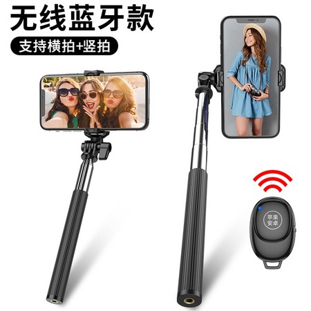 硕图 ST001 手机自拍杆 无线蓝牙款