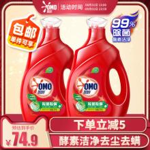 双重优惠！猫超 奥妙除菌除螨洗衣液12斤