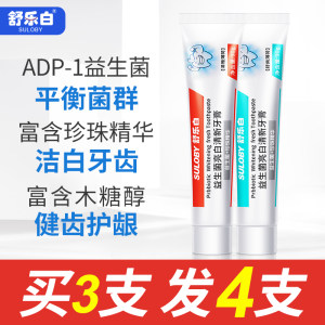 舒乐白 益生菌牙膏 去牙垢亮白