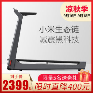 小米生态链 小金 K15s可折叠智能静音跑步机 走步机 2249元潮酷价