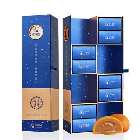 许个愿吧 流心普洱月饼礼盒 8饼