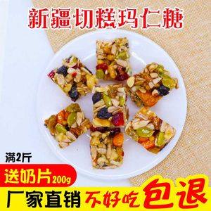 正宗新疆纯手工切糕玛仁糖 坚果糕点 300g独立包装 26.9元包邮 新疆直发