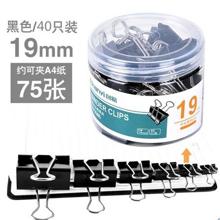 chanyi 创易 黑色长尾夹 19mm 40个装