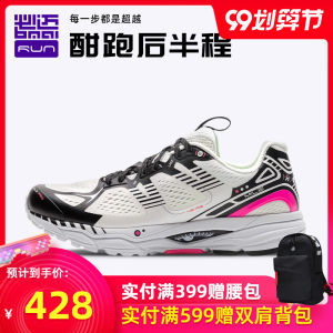 必迈 Mile 2020新品 42K Pro潜能 42公里专业马拉松缓震跑步鞋