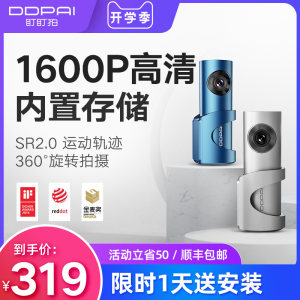 盯盯拍 mini3Pro 行车记录仪 1600P高清夜视 16G