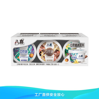 限地区、京东PLUS会员：八喜冰淇淋 0蔗糖 椰子牛奶 香草 巧克力 90g*3 *7件