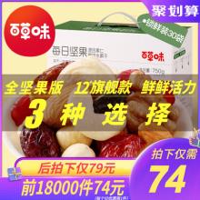 双重优惠！百草味 每日坚果30袋 750g