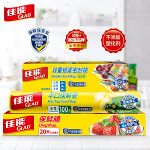 佳能 食品保鲜膜/保鲜袋组合 450只