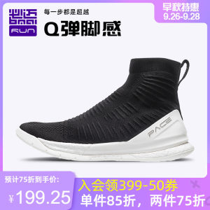 必迈 旗舰 Pace Boom 脚感炸裂 不热不臭 男女高/低帮跑步鞋