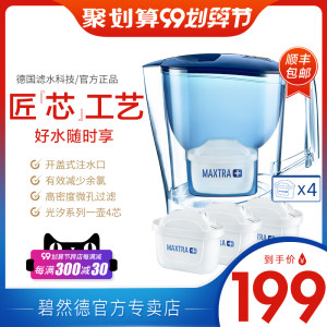碧然德 Aluna XL 净水壶 3.5L+ 4个滤芯 154元划算价 历史新低