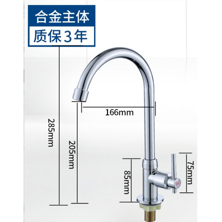 BOONEN 泊恩尼 厨房水龙头 E款（不带进水管）