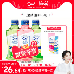 日本上市公司 ora2皓乐齿 果汁口感 0酒精漱口水 460mL*3瓶