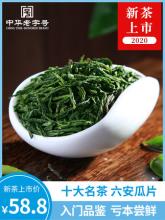 白菜！中华老字号 徽六 六安瓜片绿茶 雨前一级 50g