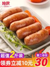 绝世原味火山石烤肠2斤
