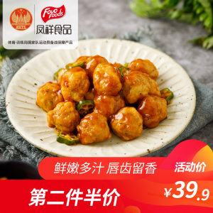 肯德基供应商 凤祥 半成品鸡肉木耳小丸子 400g*2袋 29.9元包邮