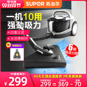 苏泊尔 VCB28A-14 V锋系列 静音手持吸尘器 1400W 299元包邮 直降40元