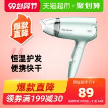 Panasonic/松下 电吹风机 EH-WND2G恒温护发可折叠