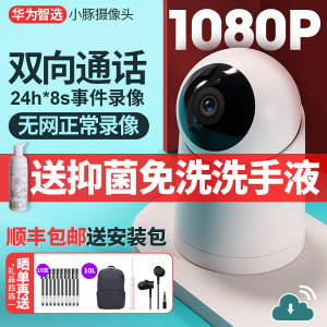 华为 小豚当家 1080p AI全彩高清摄像头监控 163元包邮