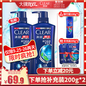 C罗代言 清扬 男士活力薄荷运动洗发露 500ml*2瓶+100ml 64.9元包邮